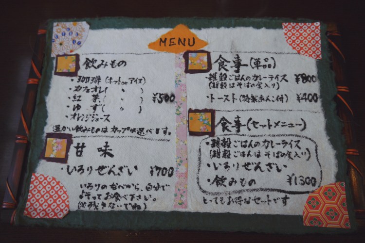 喫茶落人_04