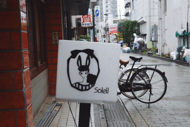 西荻窪-Soleil cafe-3