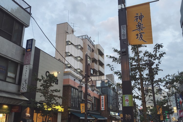 kagurazaka