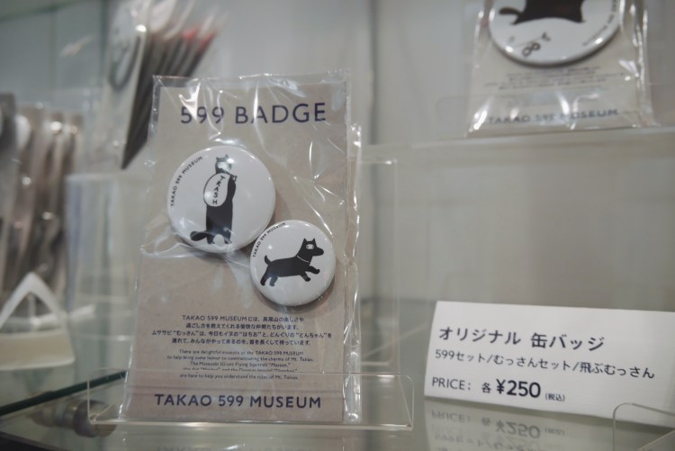 TAKAO599MUSEUM-3