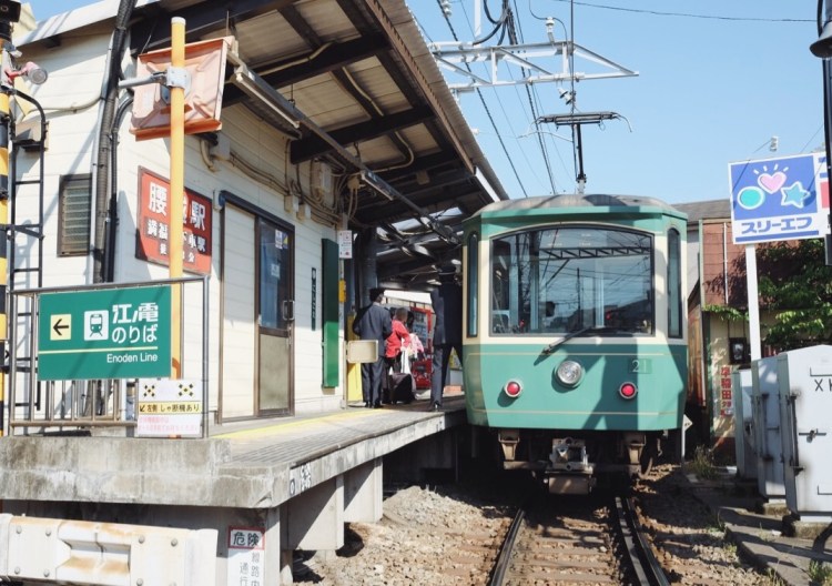 江之電腰越站