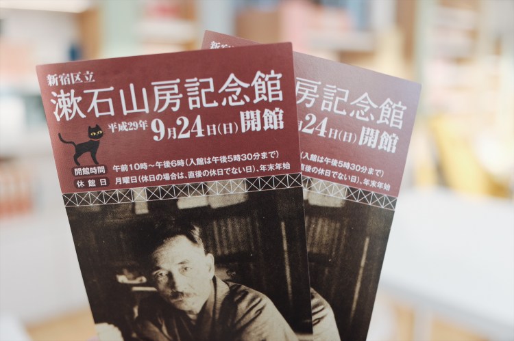 soseki-museum-26