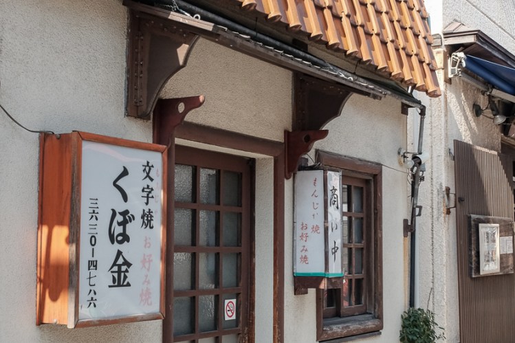 深川仲通商店街