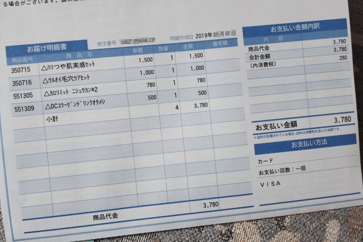 日本芳珂體驗組網購