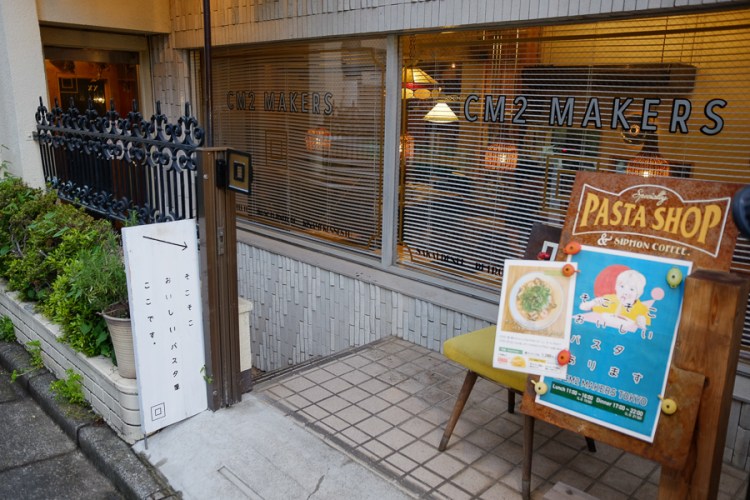 西荻窪美食：CM2 MAKERS TOKYO