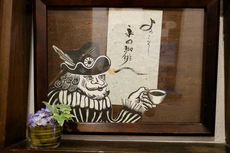 小平市永田珈琲